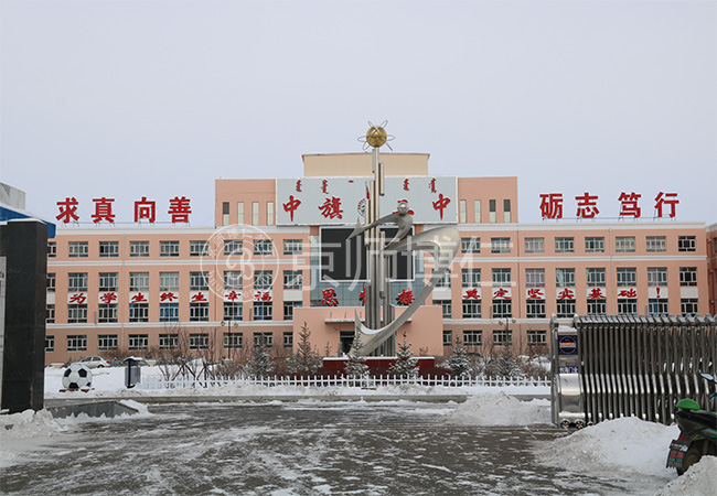 内蒙古察右中旗第二中学校门全景